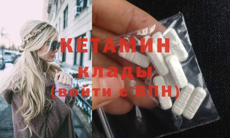 Кетамин ketamine  купить наркотики цена  Мышкин 